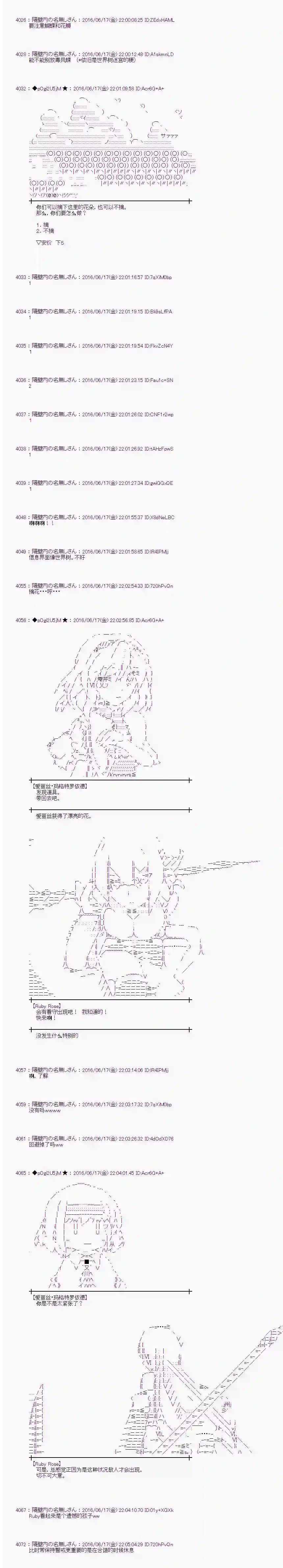 爱丽丝似乎要在电脑世界生活下去第13话