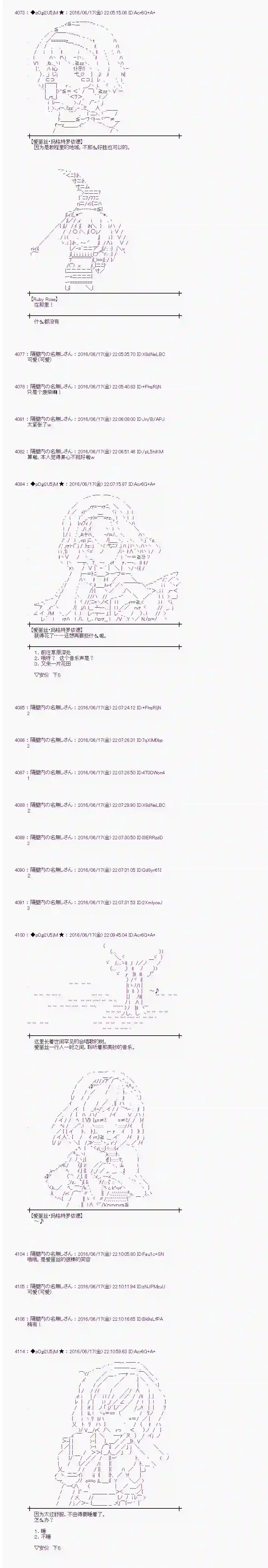 爱丽丝似乎要在电脑世界生活下去第13话