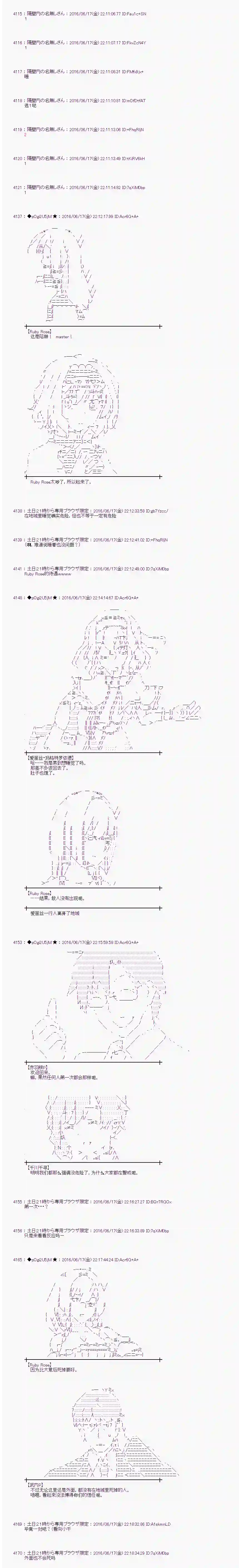 爱丽丝似乎要在电脑世界生活下去第13话