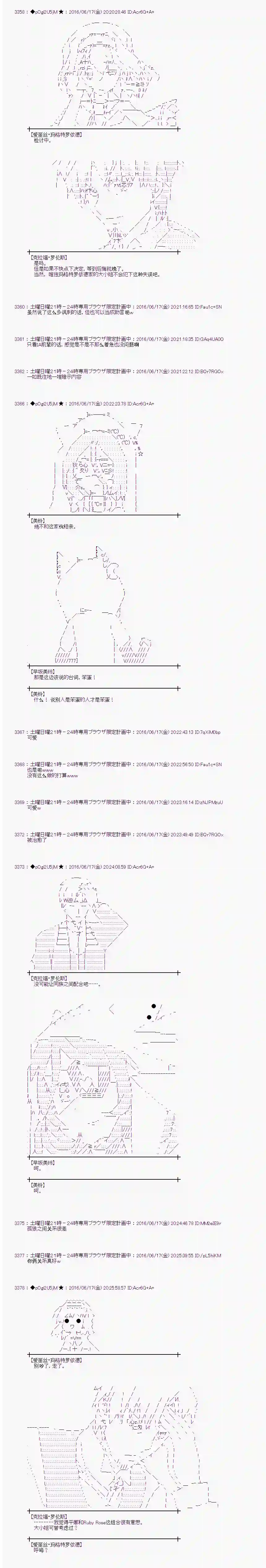 爱丽丝似乎要在电脑世界生活下去第13话