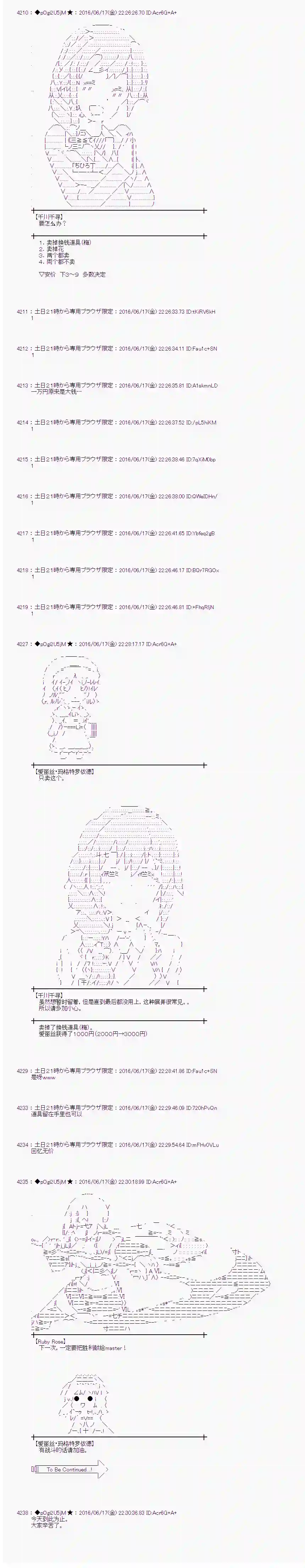 爱丽丝似乎要在电脑世界生活下去第13话