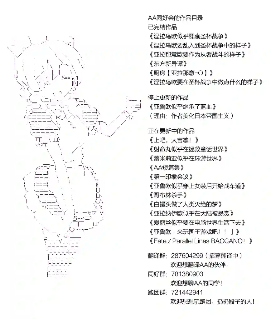 爱丽丝似乎要在电脑世界生活下去第13话