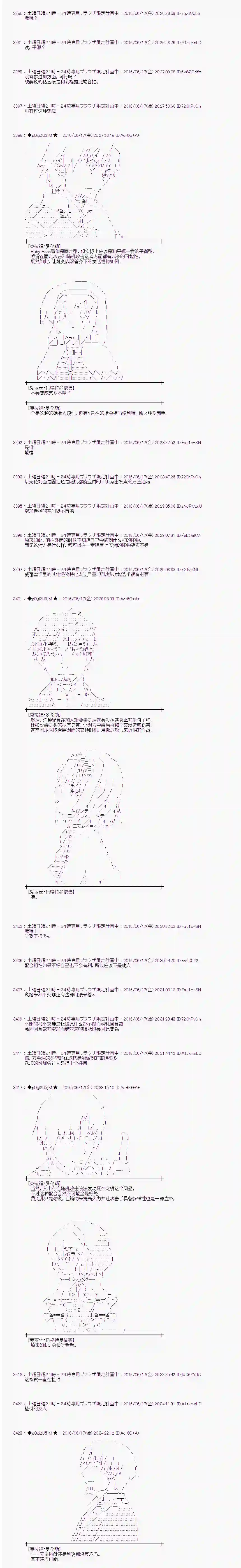爱丽丝似乎要在电脑世界生活下去第13话