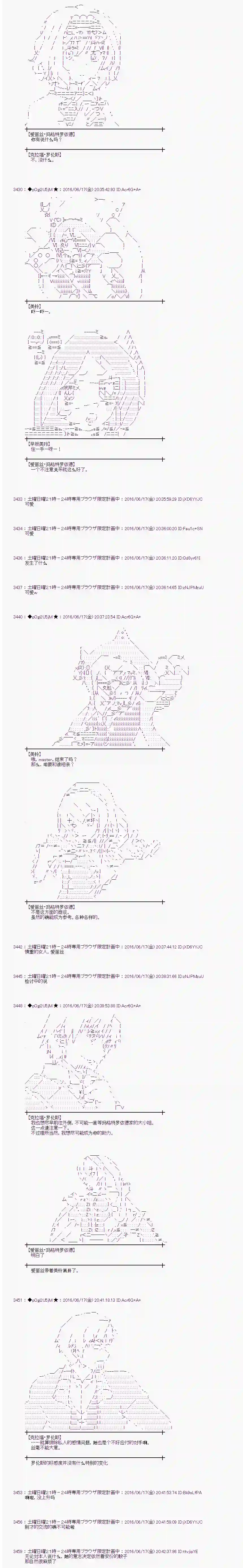 爱丽丝似乎要在电脑世界生活下去第13话