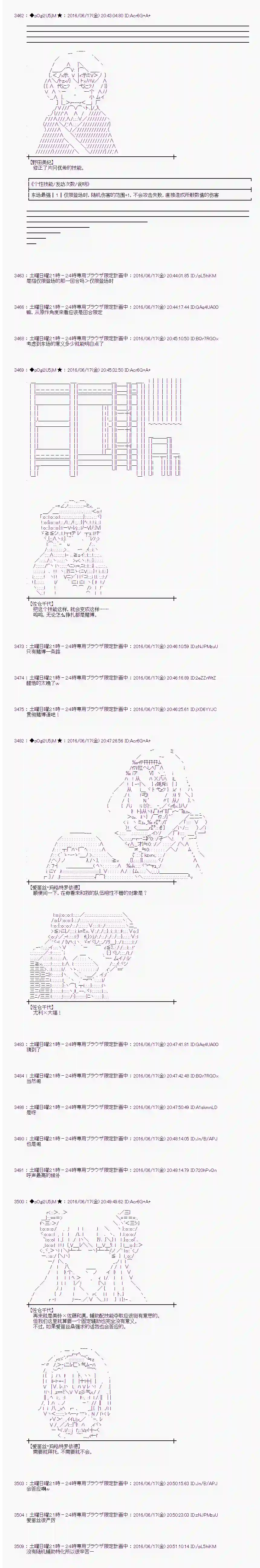 爱丽丝似乎要在电脑世界生活下去第13话