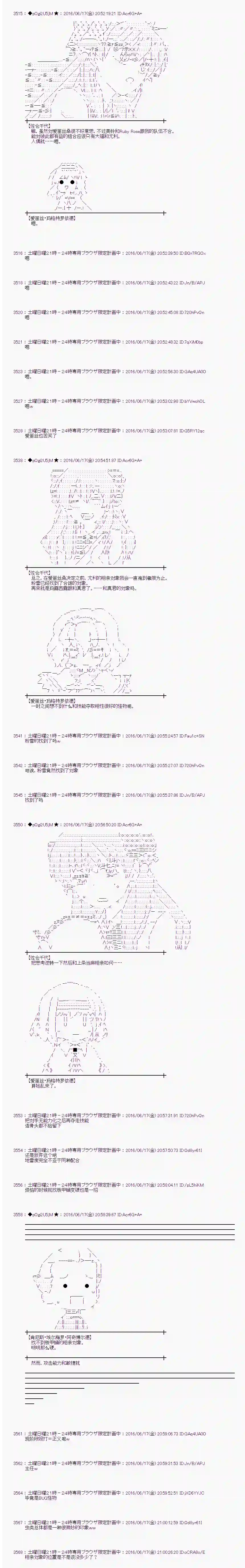 爱丽丝似乎要在电脑世界生活下去第13话