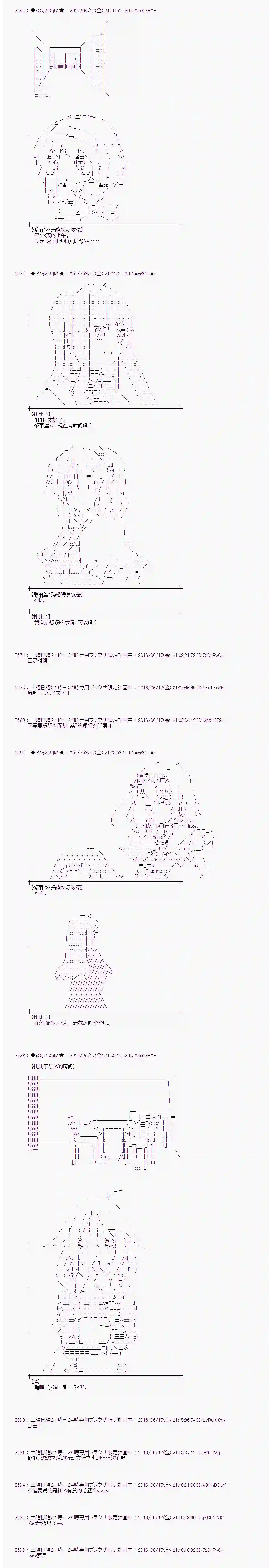爱丽丝似乎要在电脑世界生活下去第13话