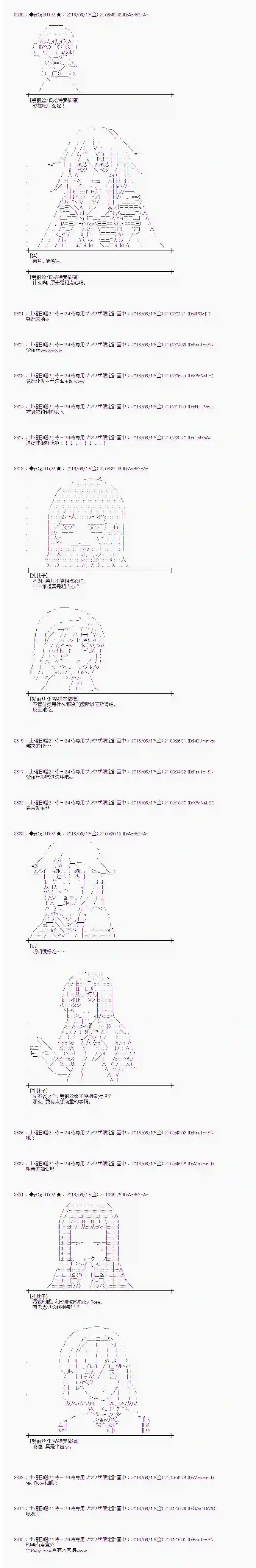 爱丽丝似乎要在电脑世界生活下去第13话