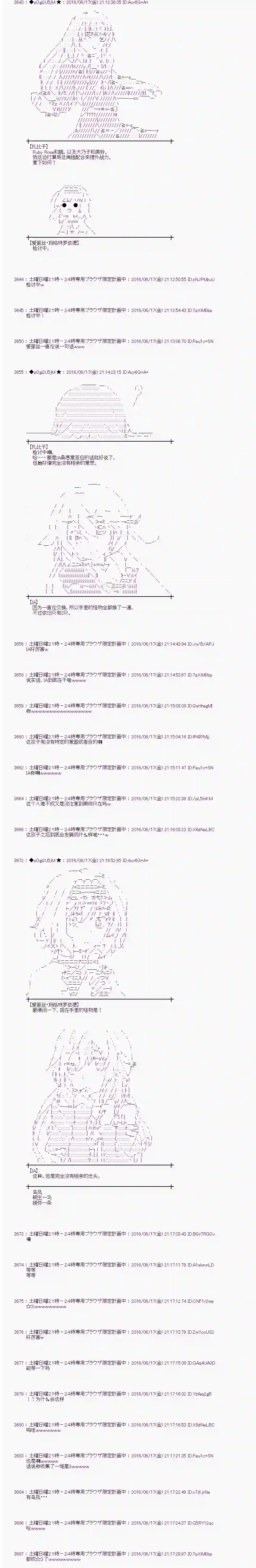 爱丽丝似乎要在电脑世界生活下去第13话