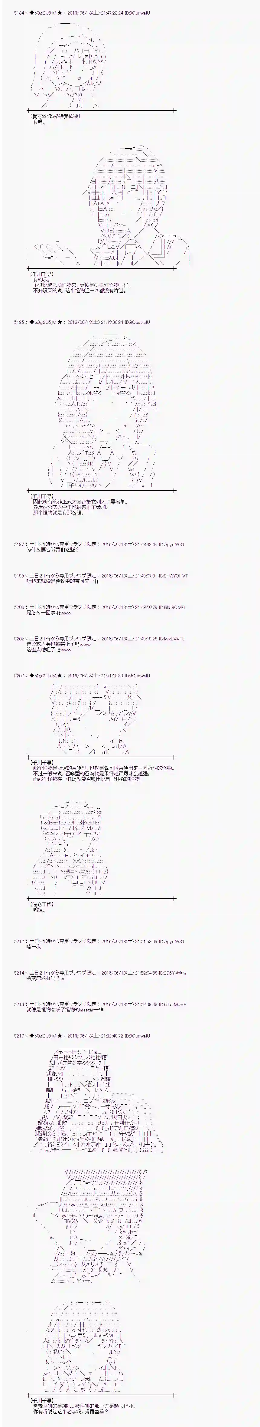 爱丽丝似乎要在电脑世界生活下去第14话