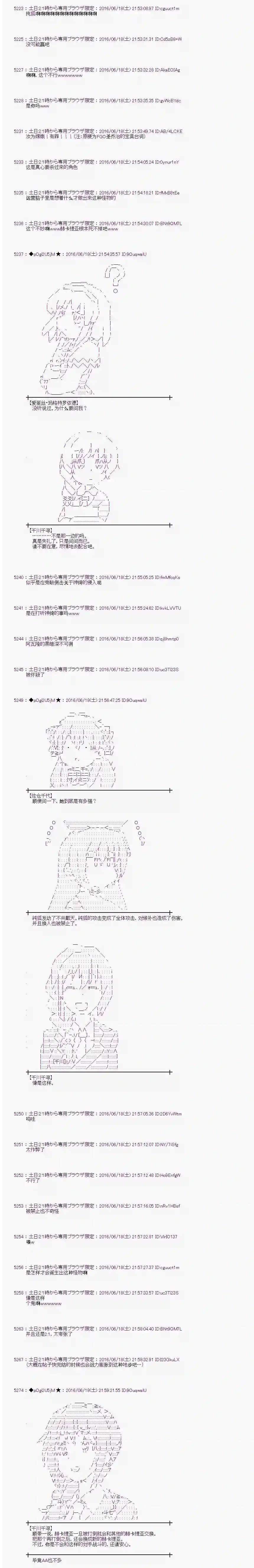 爱丽丝似乎要在电脑世界生活下去第14话