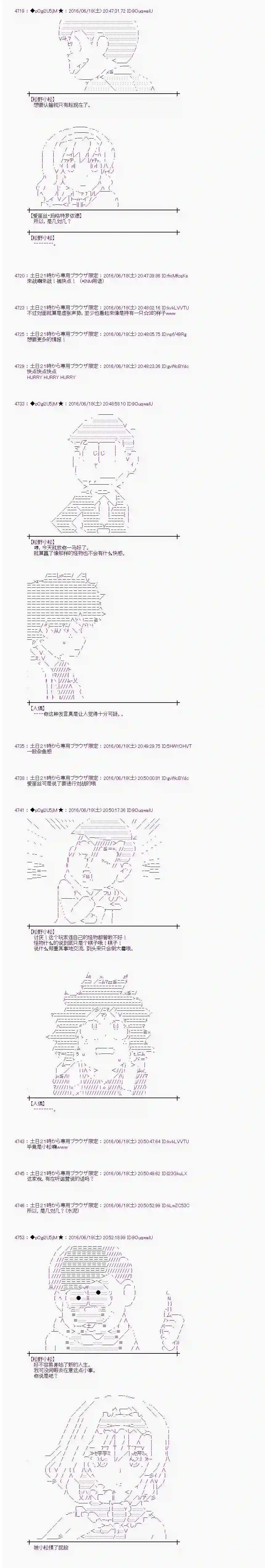 爱丽丝似乎要在电脑世界生活下去第14话