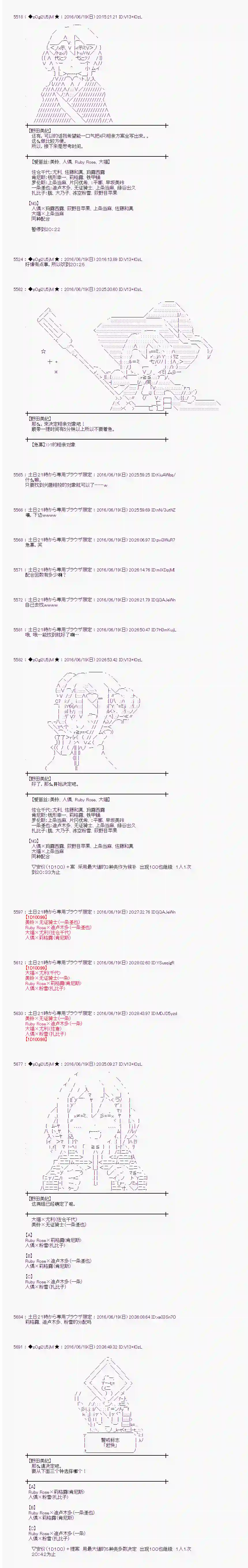 爱丽丝似乎要在电脑世界生活下去第15话