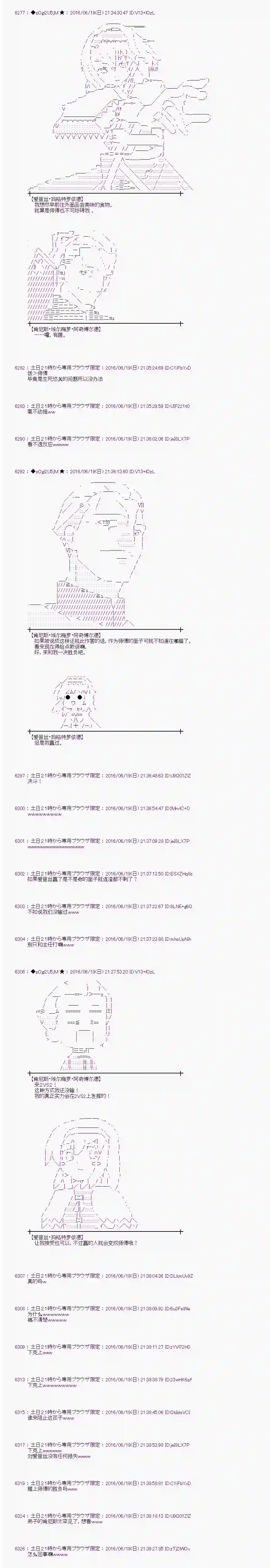 爱丽丝似乎要在电脑世界生活下去第15话