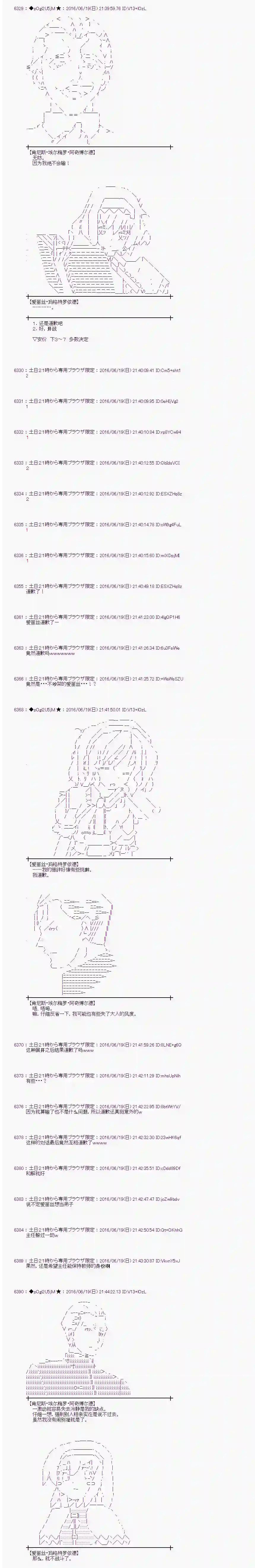 爱丽丝似乎要在电脑世界生活下去第15话