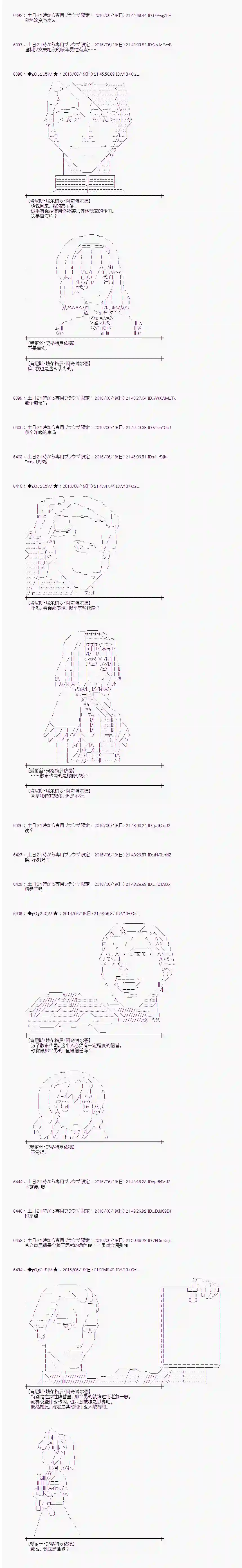 爱丽丝似乎要在电脑世界生活下去第15话