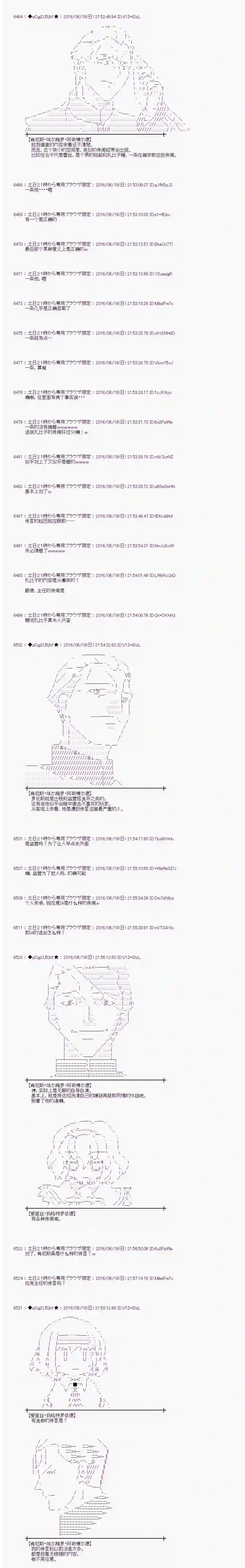 爱丽丝似乎要在电脑世界生活下去第15话