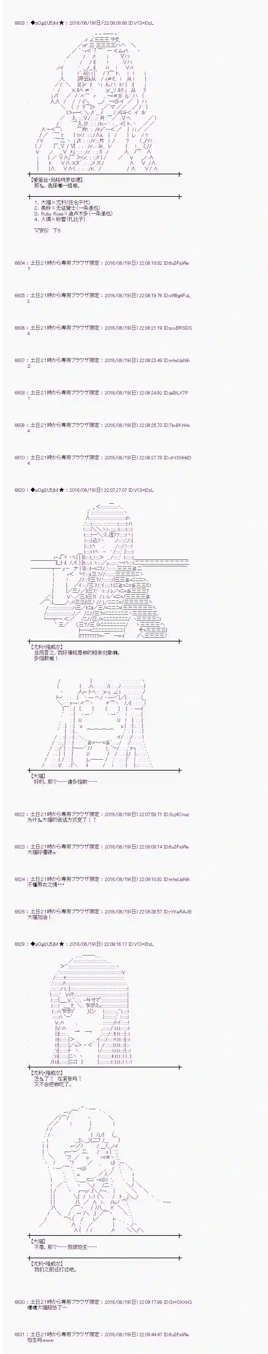 爱丽丝似乎要在电脑世界生活下去第15话