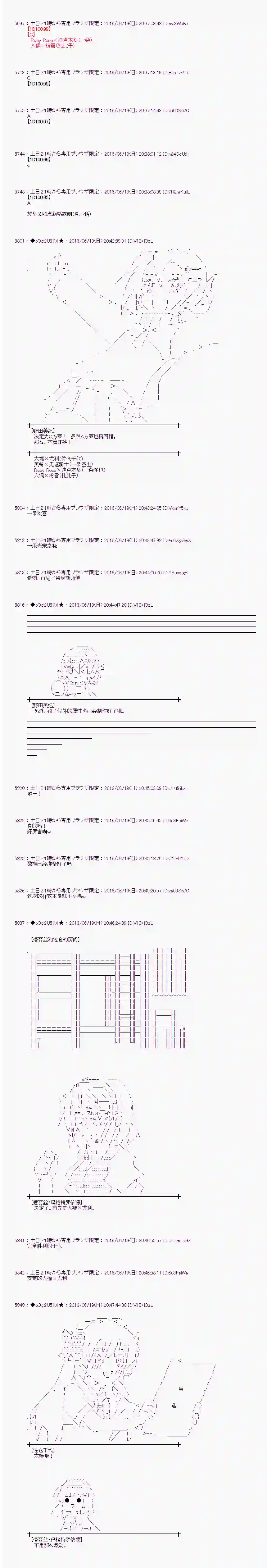 爱丽丝似乎要在电脑世界生活下去第15话