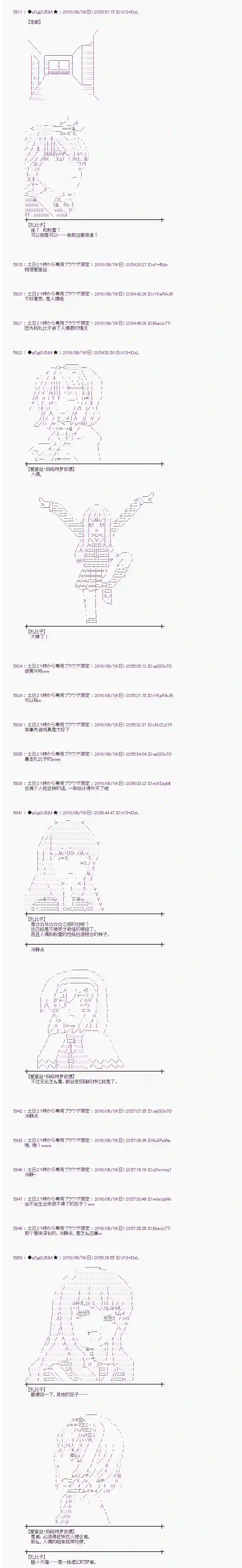 爱丽丝似乎要在电脑世界生活下去第15话