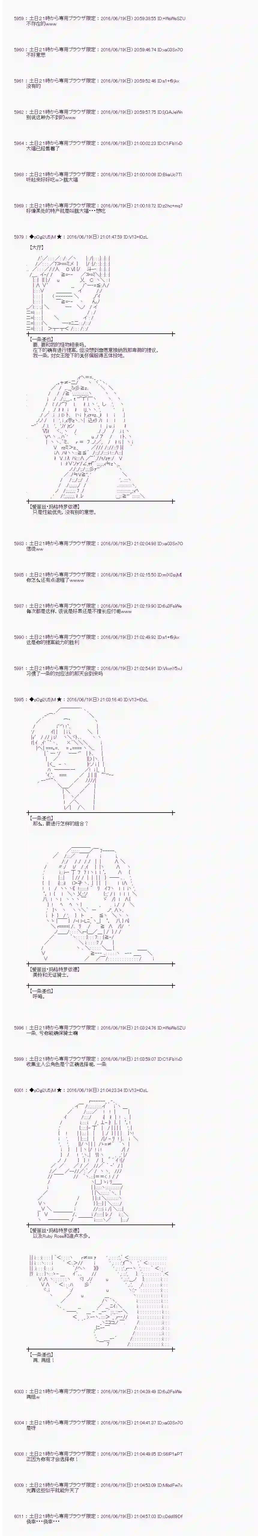 爱丽丝似乎要在电脑世界生活下去第15话