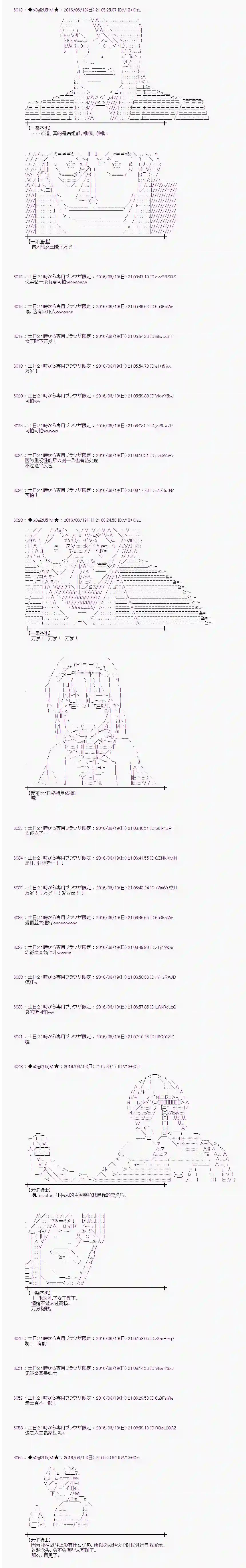 爱丽丝似乎要在电脑世界生活下去第15话