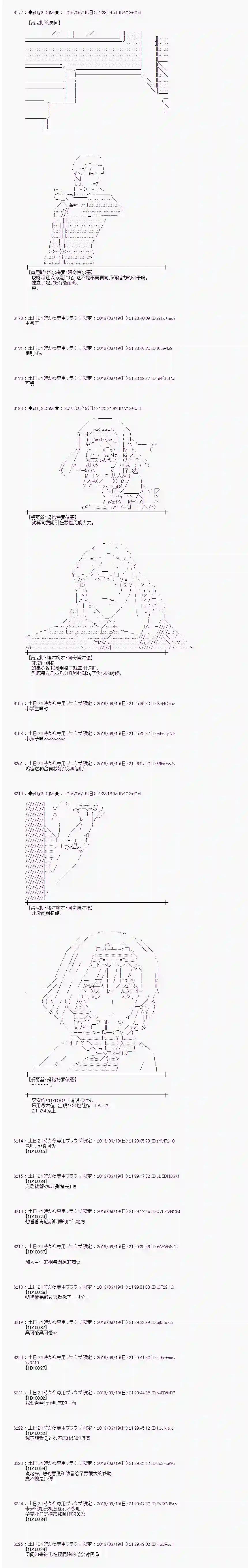 爱丽丝似乎要在电脑世界生活下去第15话