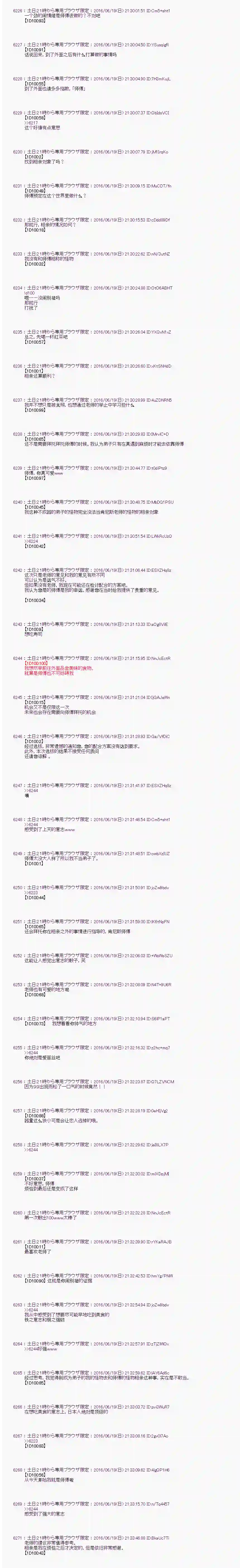 爱丽丝似乎要在电脑世界生活下去第15话