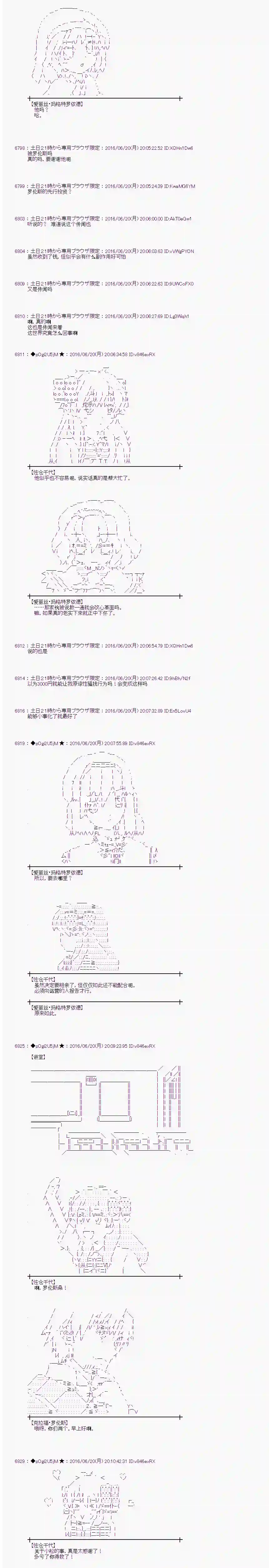 爱丽丝似乎要在电脑世界生活下去第16话
