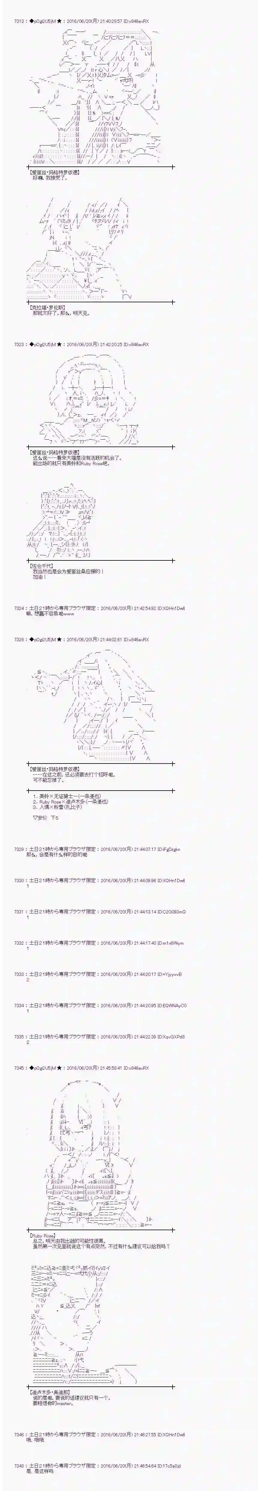 爱丽丝似乎要在电脑世界生活下去第16话