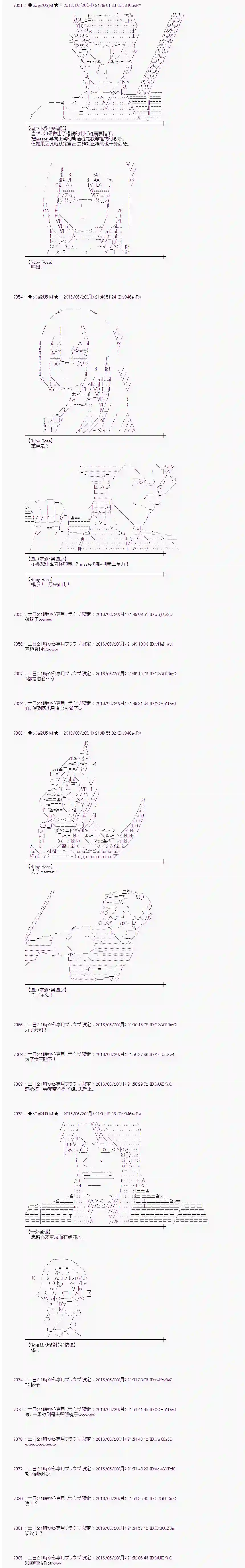 爱丽丝似乎要在电脑世界生活下去第16话