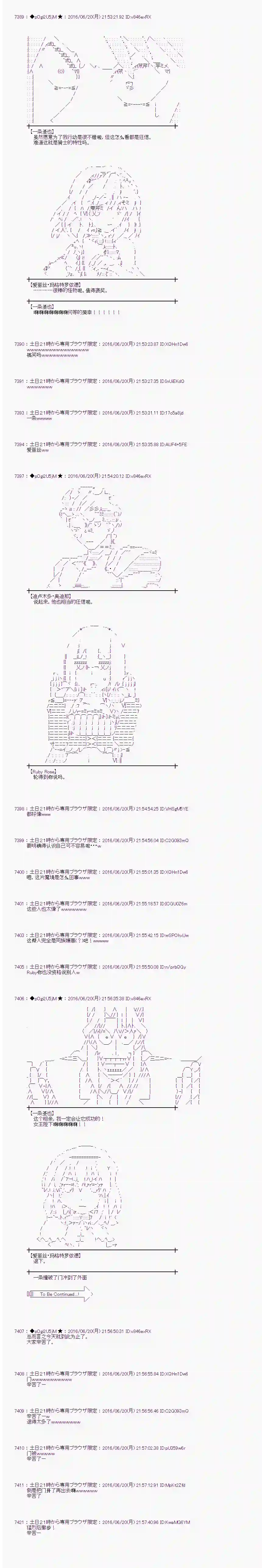爱丽丝似乎要在电脑世界生活下去第16话