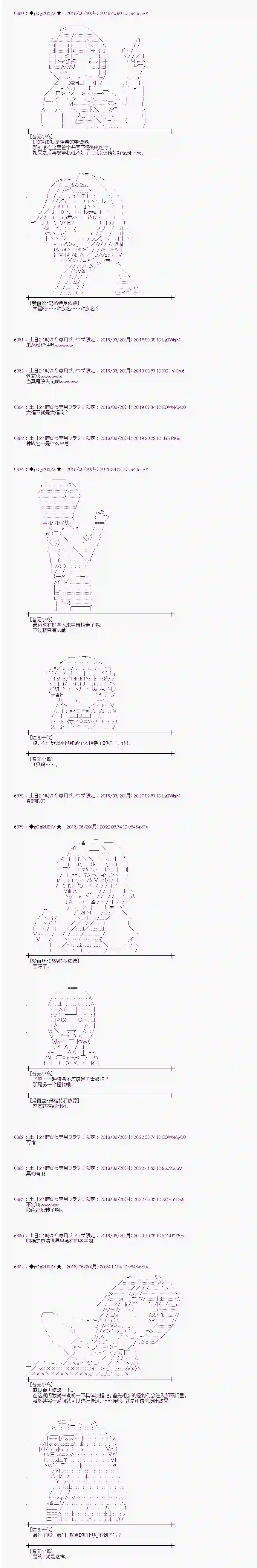 爱丽丝似乎要在电脑世界生活下去第16话
