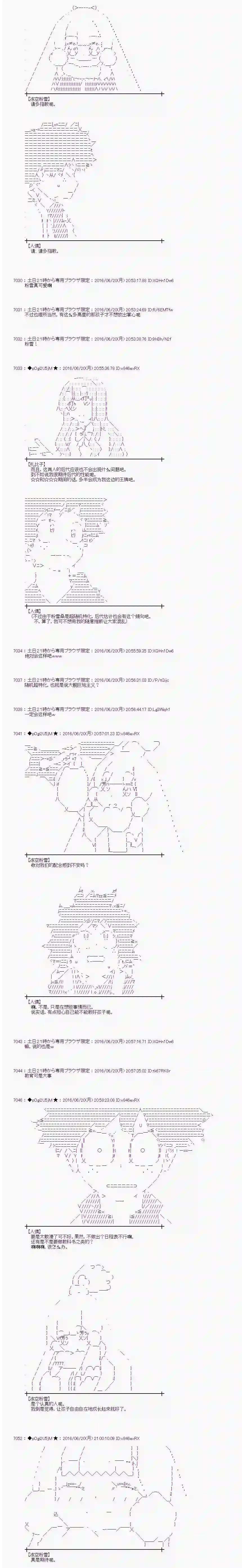 爱丽丝似乎要在电脑世界生活下去第16话