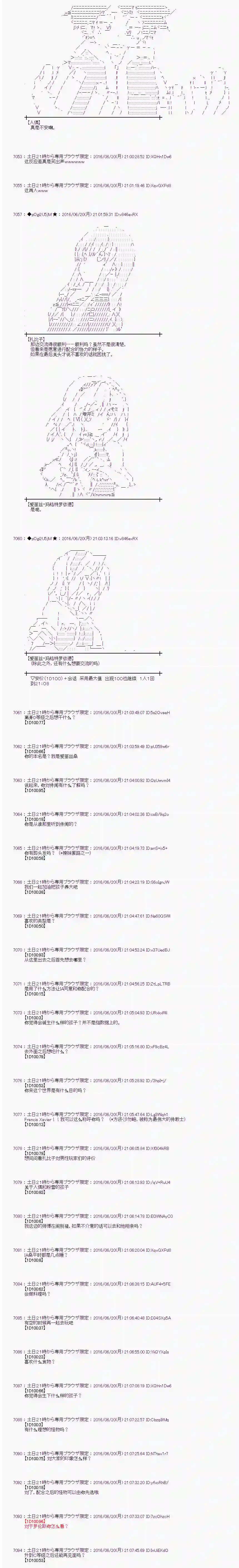 爱丽丝似乎要在电脑世界生活下去第16话