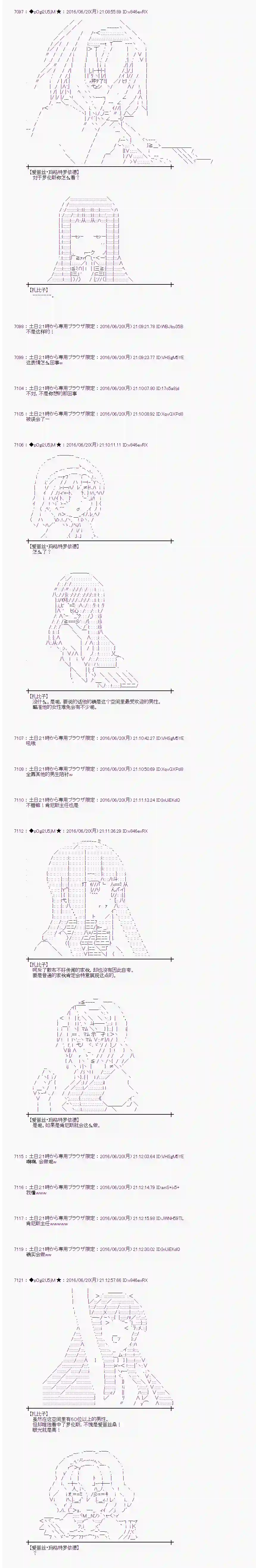 爱丽丝似乎要在电脑世界生活下去第16话