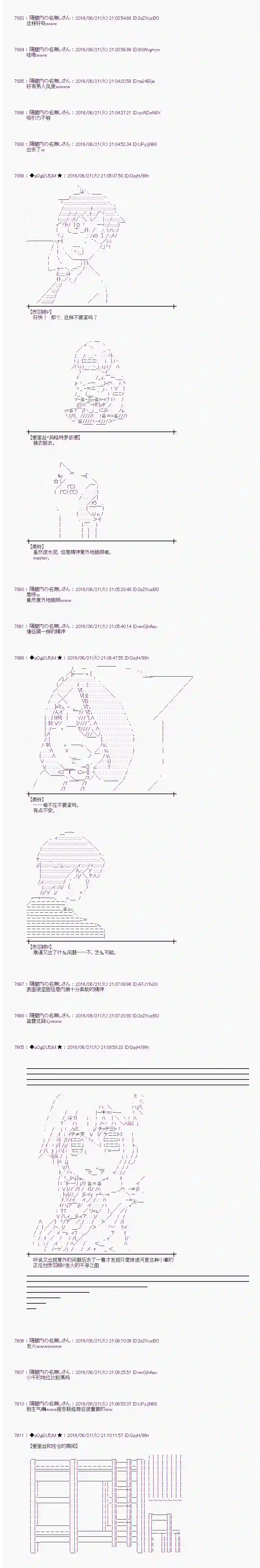 爱丽丝似乎要在电脑世界生活下去第17话