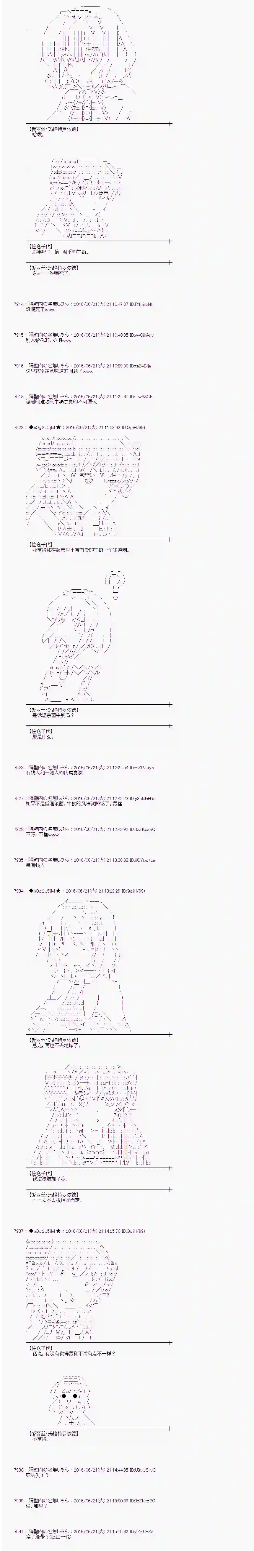 爱丽丝似乎要在电脑世界生活下去第17话