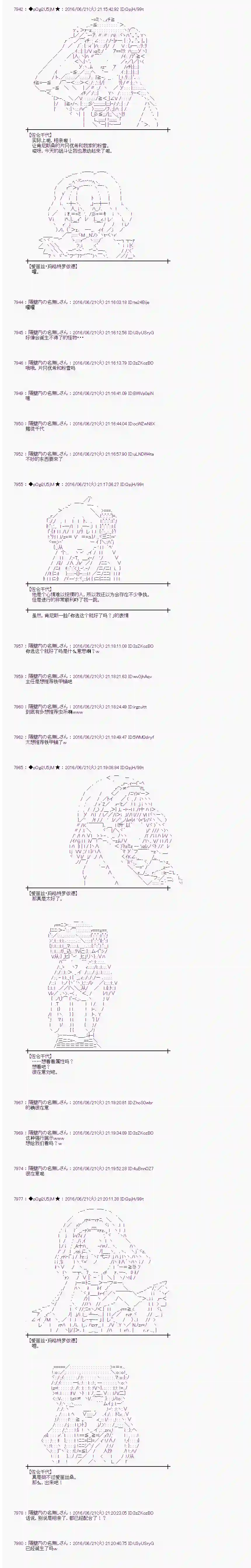 爱丽丝似乎要在电脑世界生活下去第17话