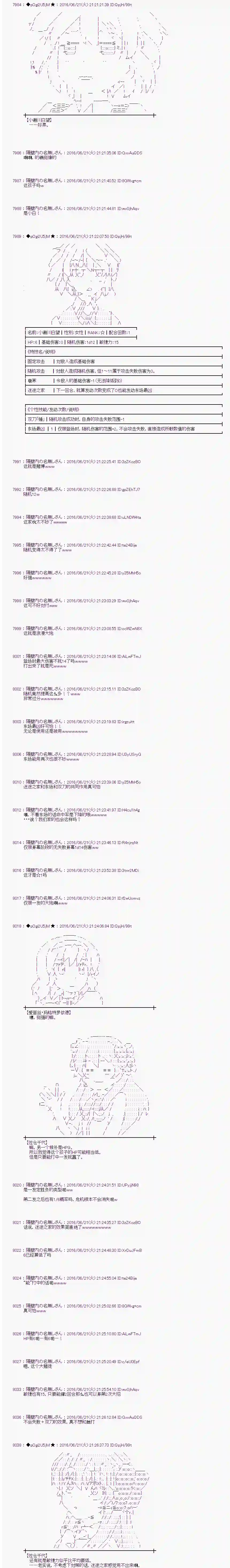 爱丽丝似乎要在电脑世界生活下去第17话