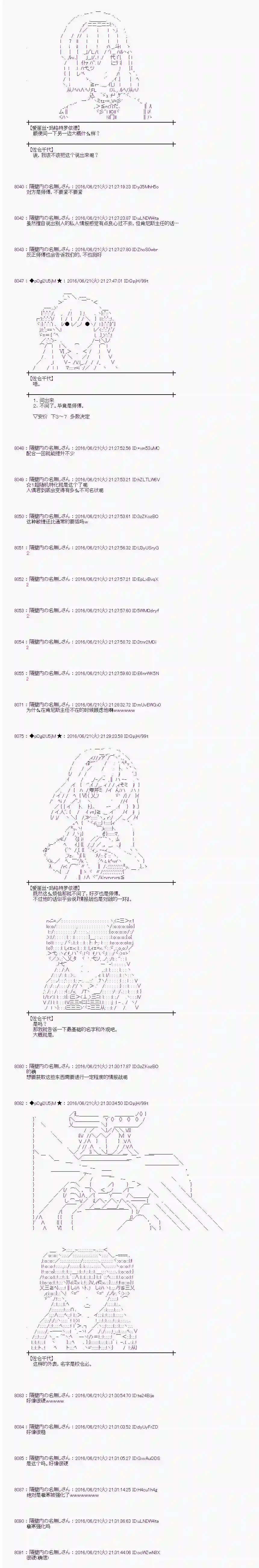 爱丽丝似乎要在电脑世界生活下去第17话