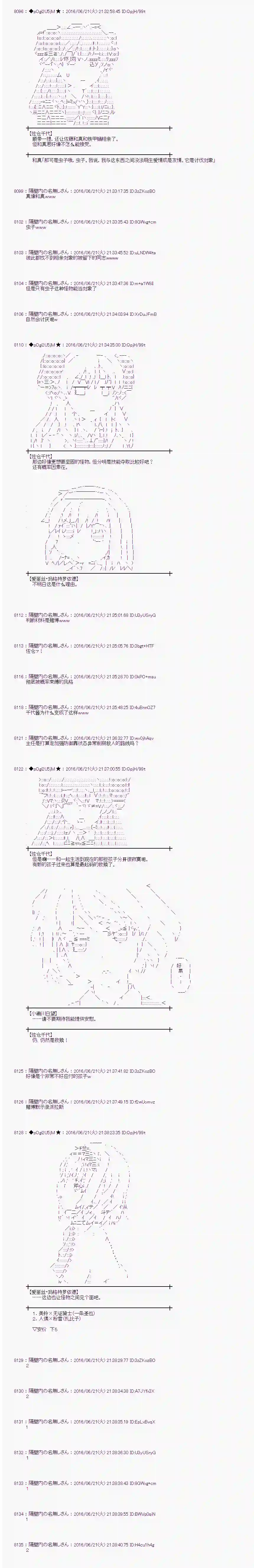 爱丽丝似乎要在电脑世界生活下去第17话