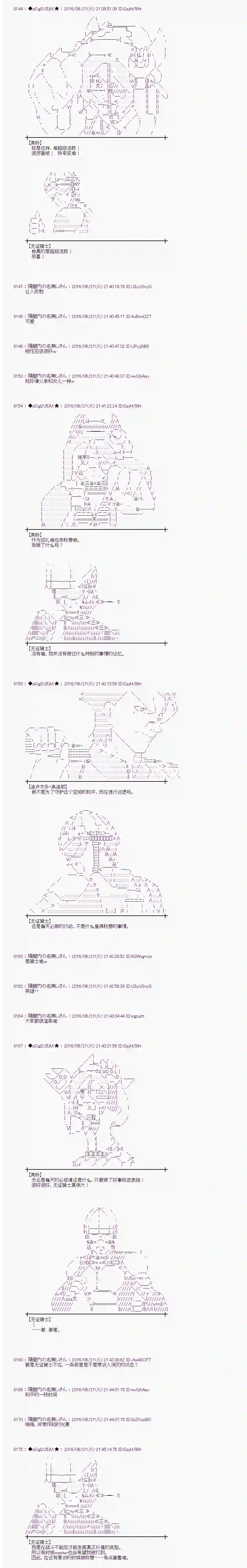 爱丽丝似乎要在电脑世界生活下去第17话