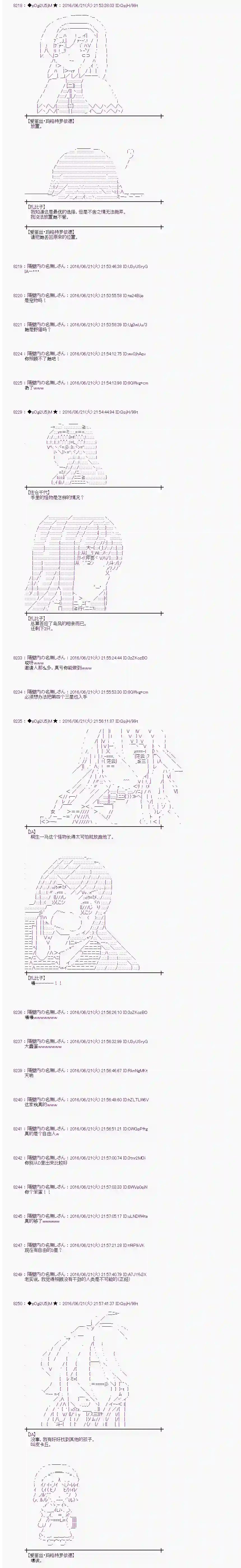 爱丽丝似乎要在电脑世界生活下去第17话
