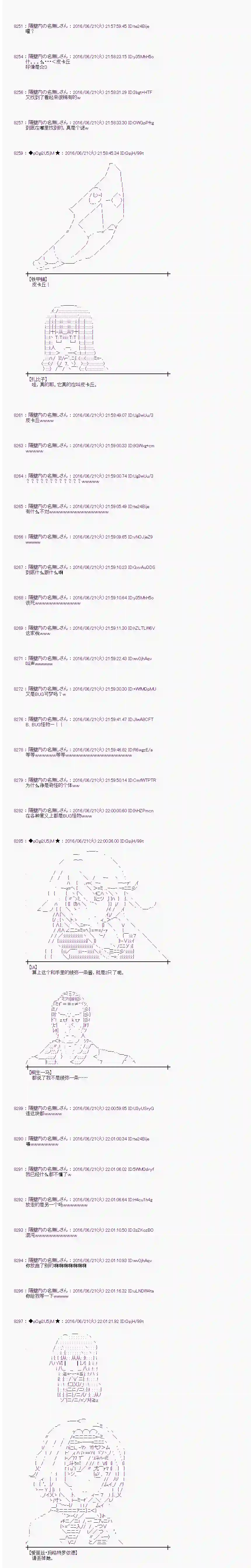 爱丽丝似乎要在电脑世界生活下去第17话