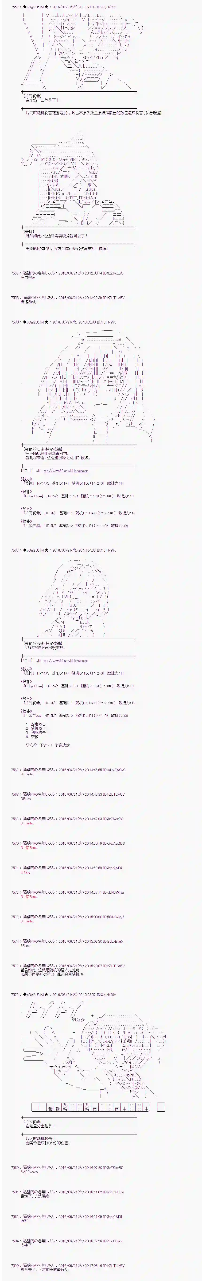 爱丽丝似乎要在电脑世界生活下去第17话