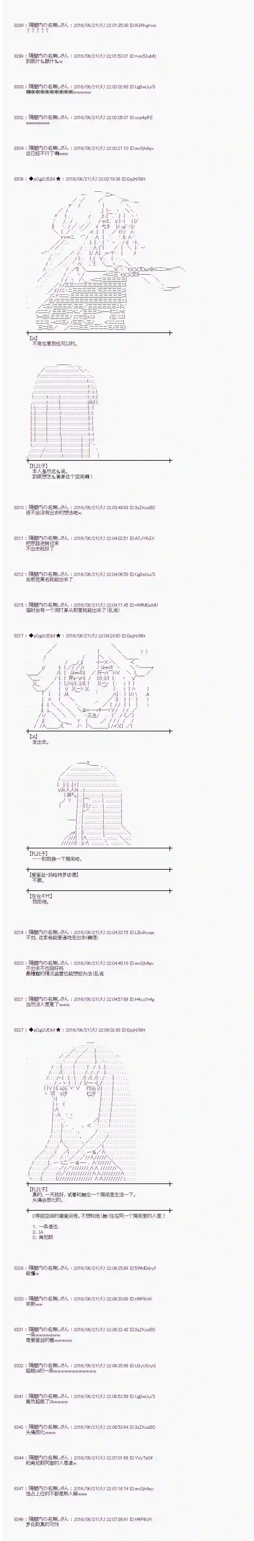 爱丽丝似乎要在电脑世界生活下去第17话