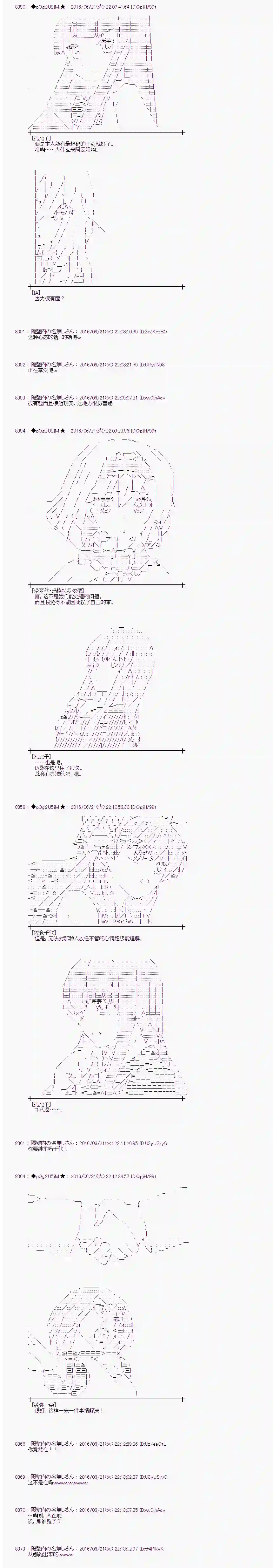 爱丽丝似乎要在电脑世界生活下去第17话