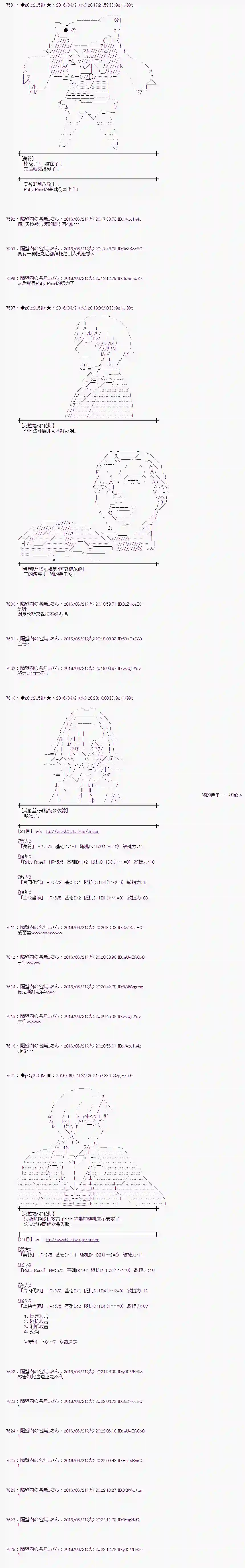 爱丽丝似乎要在电脑世界生活下去第17话