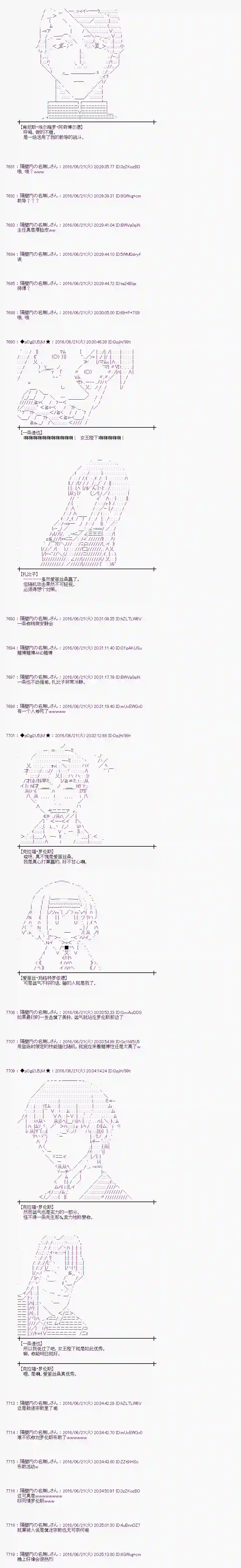 爱丽丝似乎要在电脑世界生活下去第17话